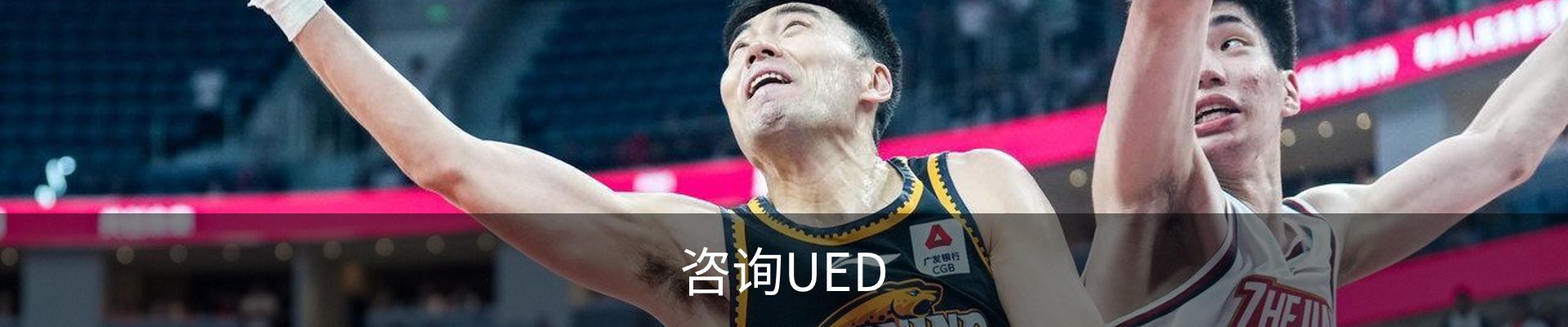 咨询UED